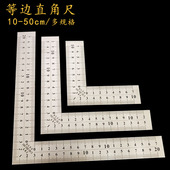 等边直角尺不锈钢角尺加厚90度拐尺工业木工大号小号角尺多种规格