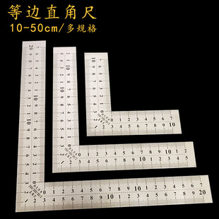 等边直角尺不锈钢角尺加厚90度拐尺工业木工大号小号角尺多种规格