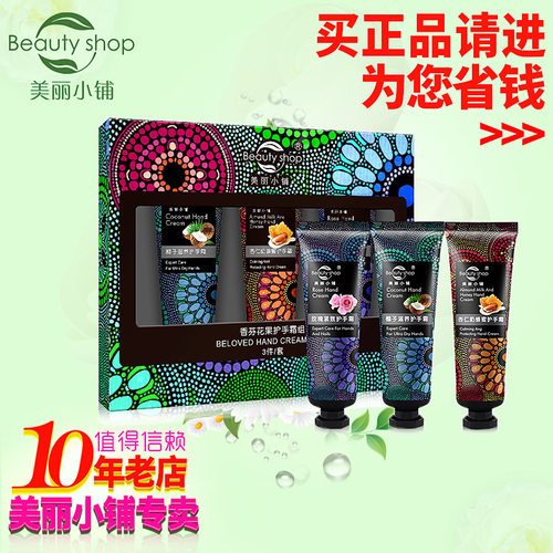 美丽小铺 专柜正品 香芬花果 护手霜组（3件/套）滋养 紧致 柔嫩