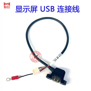 实拍电脑横机专用配件U盘数据线恒强显示屏USB连接线现货