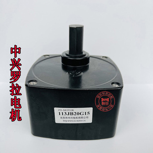 恒针电脑横机配件东阳中兴电机中兴电20K12.5K罗拉电机齿轮箱实拍