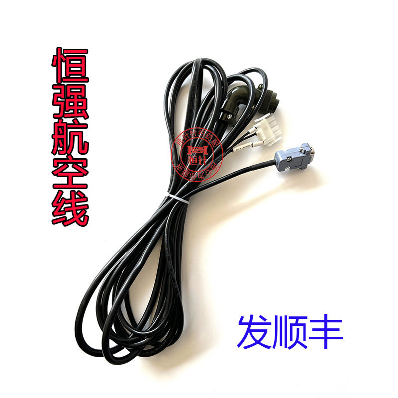 电脑横机配件航空线机头背包线恒强体统10芯 7芯一体机显示屏航空