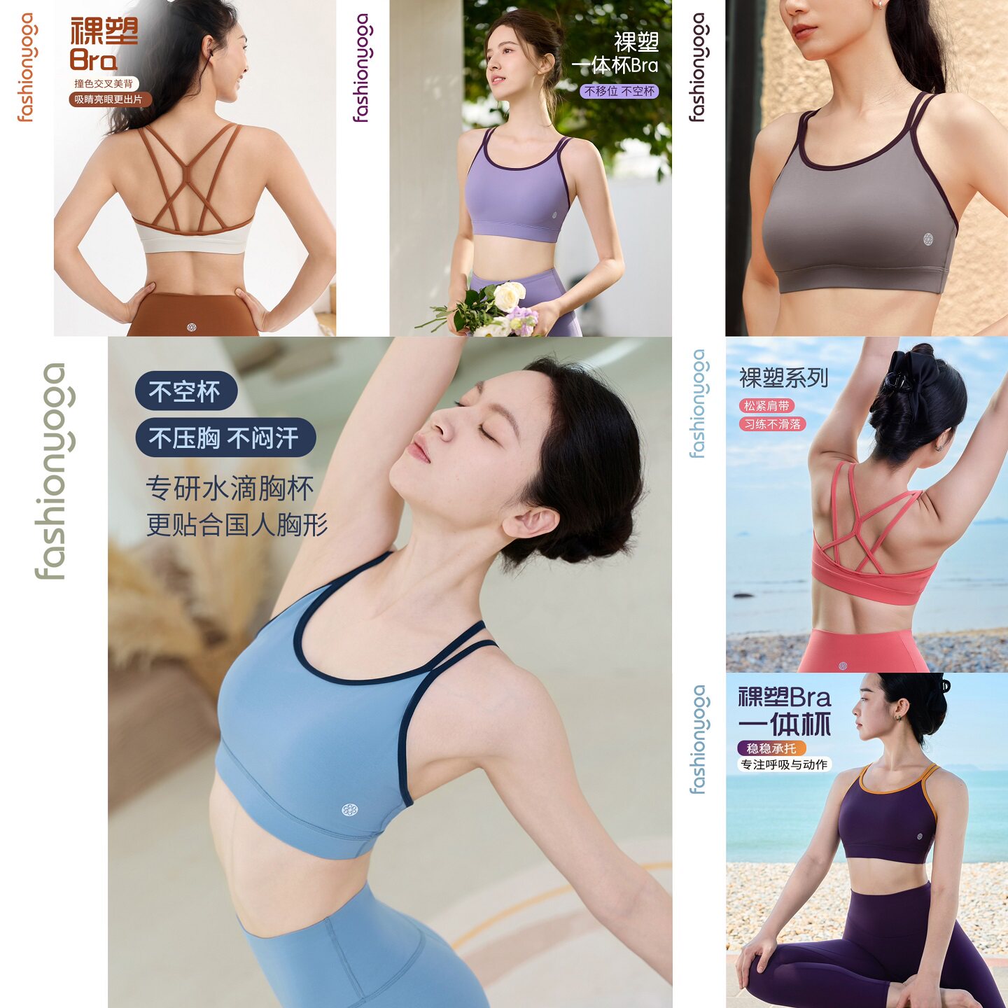 凡圣瑜伽运动休闲健身跑步时尚撞色美背瑜伽一体杯BRA内衣FC14164
