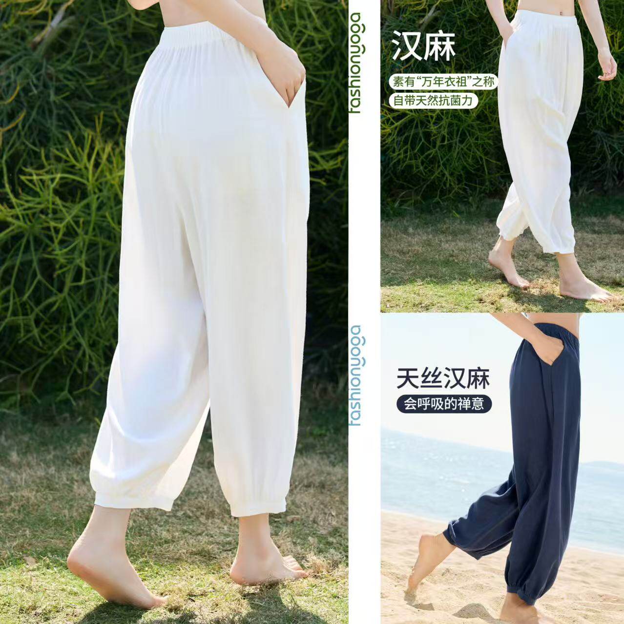 凡圣瑜伽服简约天然汉麻中式禅风九分裤健身休闲瑜伽裤女FM16909