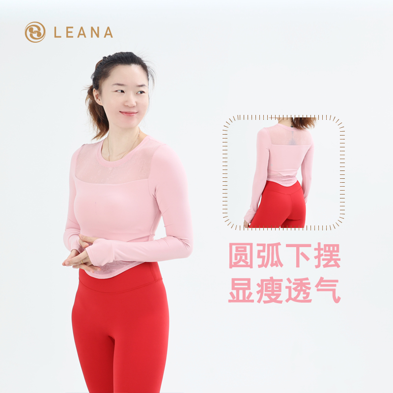 LEANA丽娜秋款长袖瑜伽服健身跑步运动一体杯蕾丝拼接上衣女1142