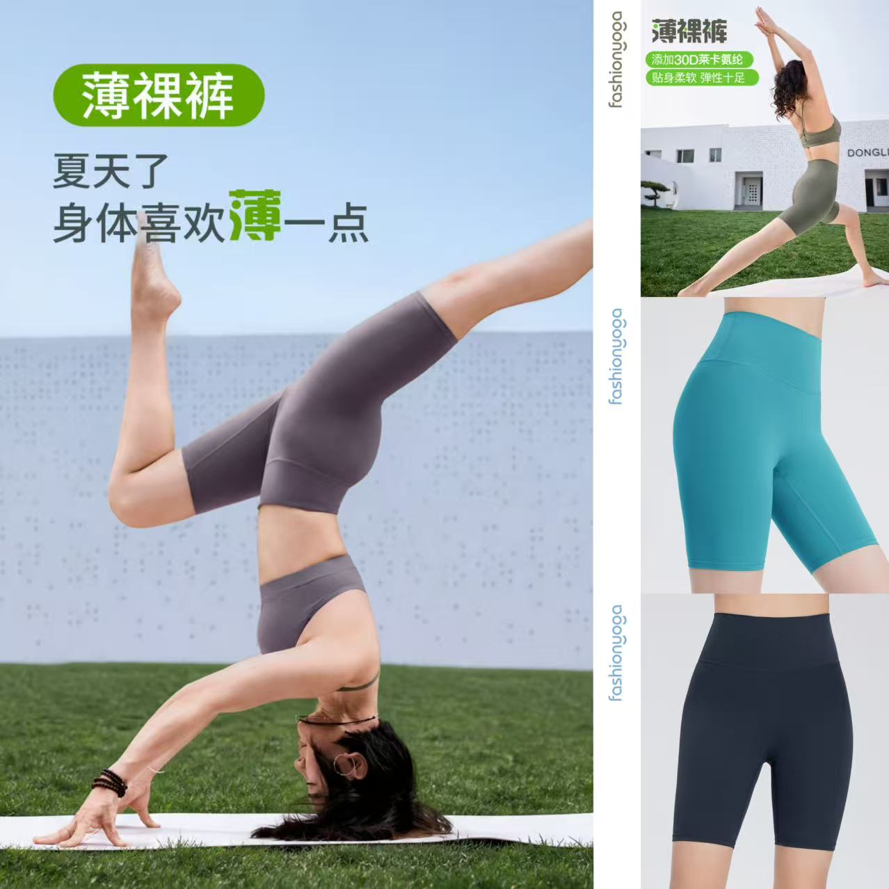 FC14513薄款跑步健身骑行裤凡圣