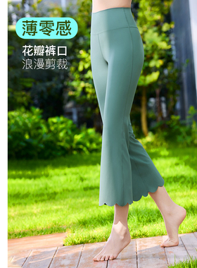 凡圣瑜伽服休闲时尚百搭日常通勤修身显瘦微喇叭裤七分裤FY15712