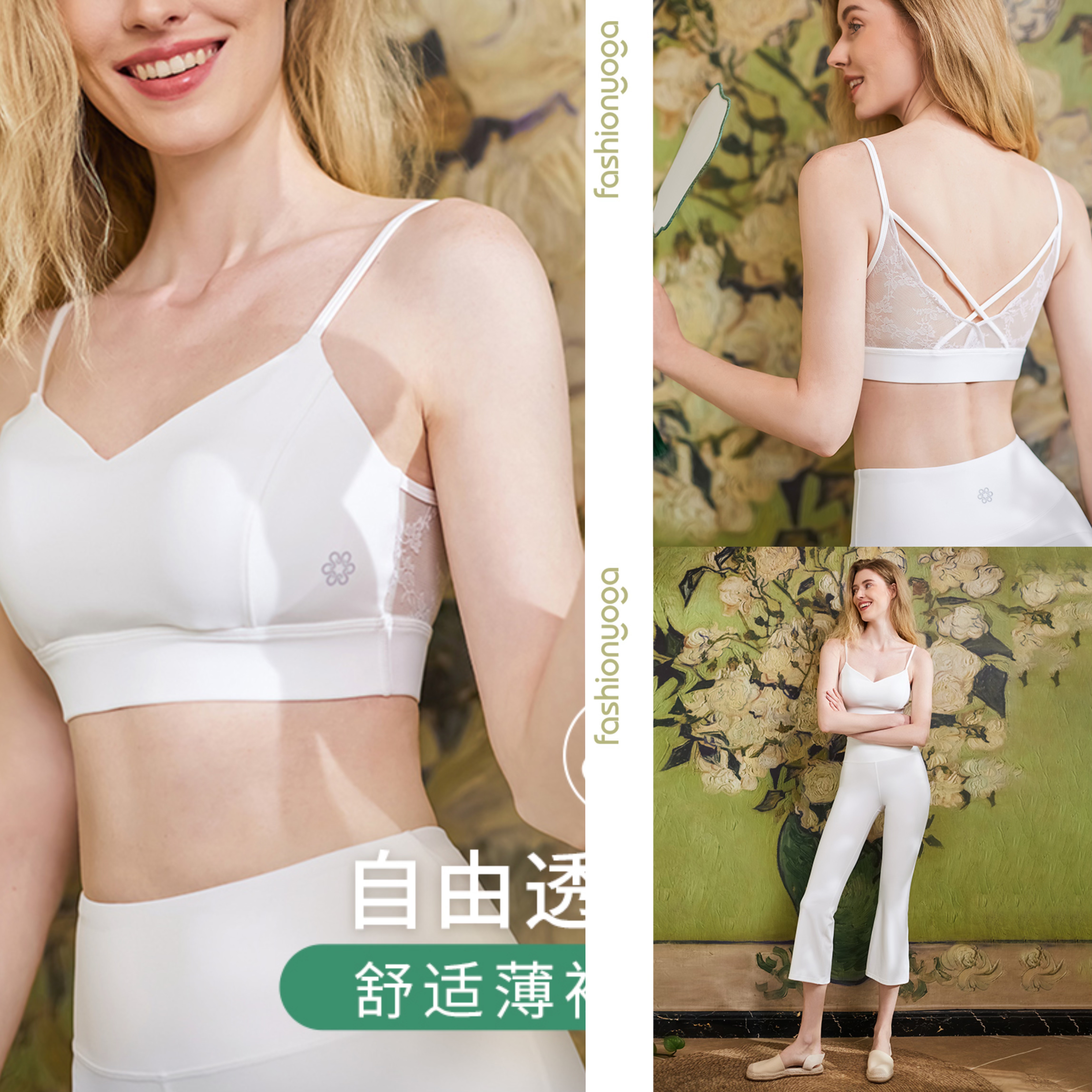 凡圣瑜伽蕾丝运动内衣