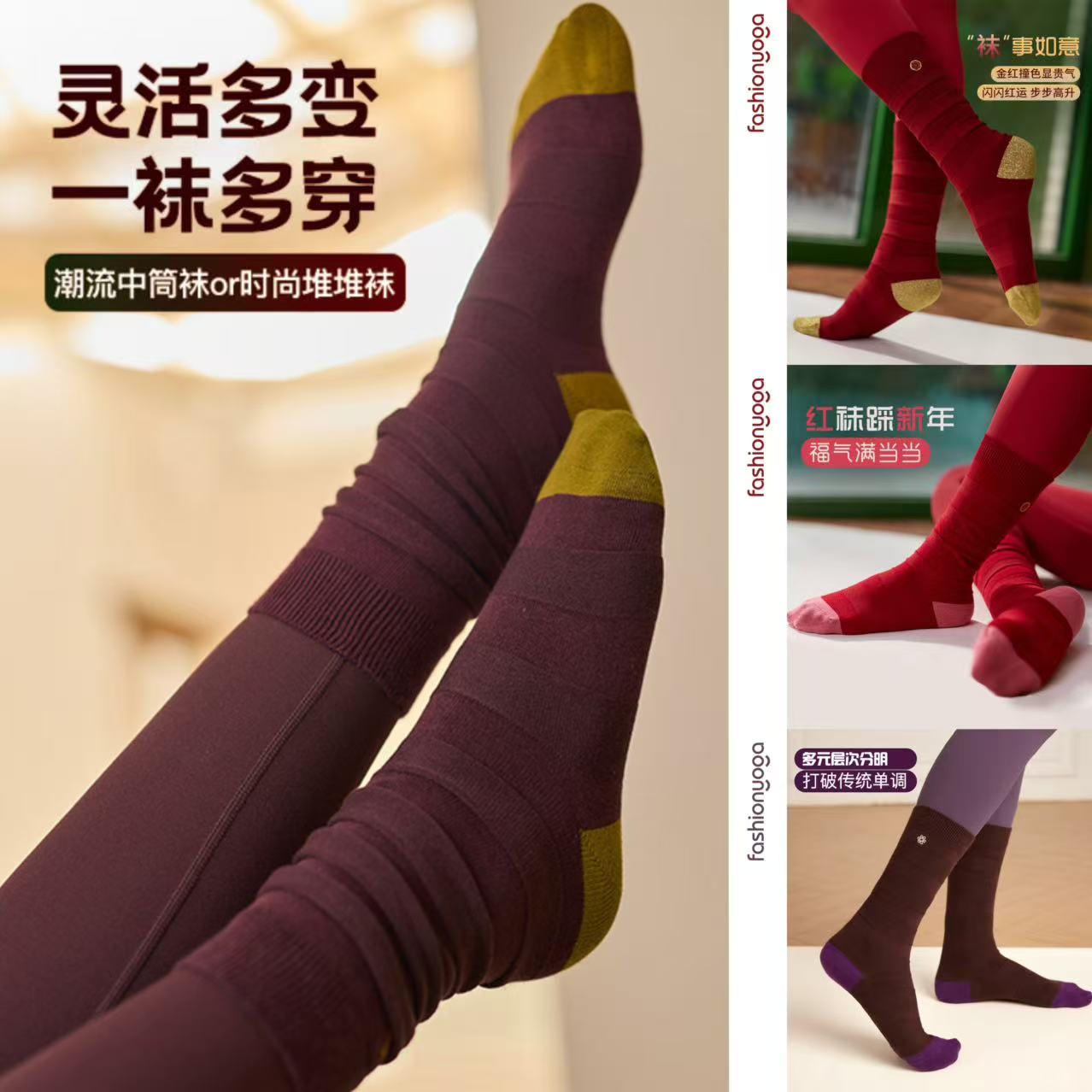 凡圣瑜伽服时尚长筒舒适棉感毛毛虫弹力棉袜子2双装FW039图片
