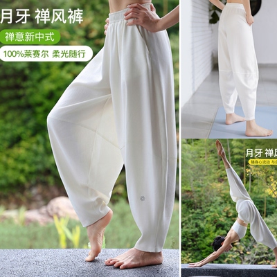 凡圣瑜伽棉麻禅意裤简约薄款宽松束脚裤子垂感灯笼休闲裤FM11931