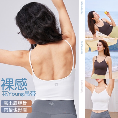 凡圣瑜伽时尚简约大气带胸垫V领露背吊带可外穿运动背心女FC14212