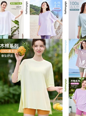 凡圣瑜伽运动上衣女侧缝开叉透气短袖t恤遮臀显瘦瑜伽罩衫F13308