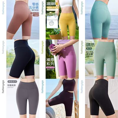 凡圣瑜伽五分裤女提臀高腰热裤薄款高弹运动短裤骑行裤夏季A20552