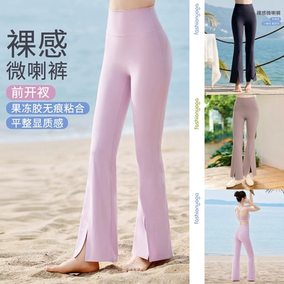 凡圣瑜伽经典裸感微喇休闲裤开叉无裆线九分瑜伽裤FC16902W
