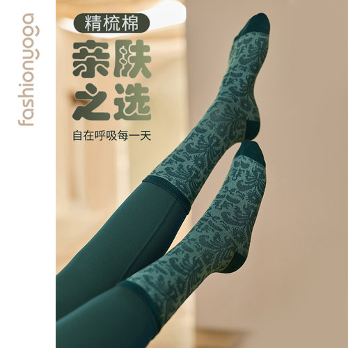 凡圣瑜伽服舒适复古时尚经典撞色百搭提花棉袜子2双装FW040