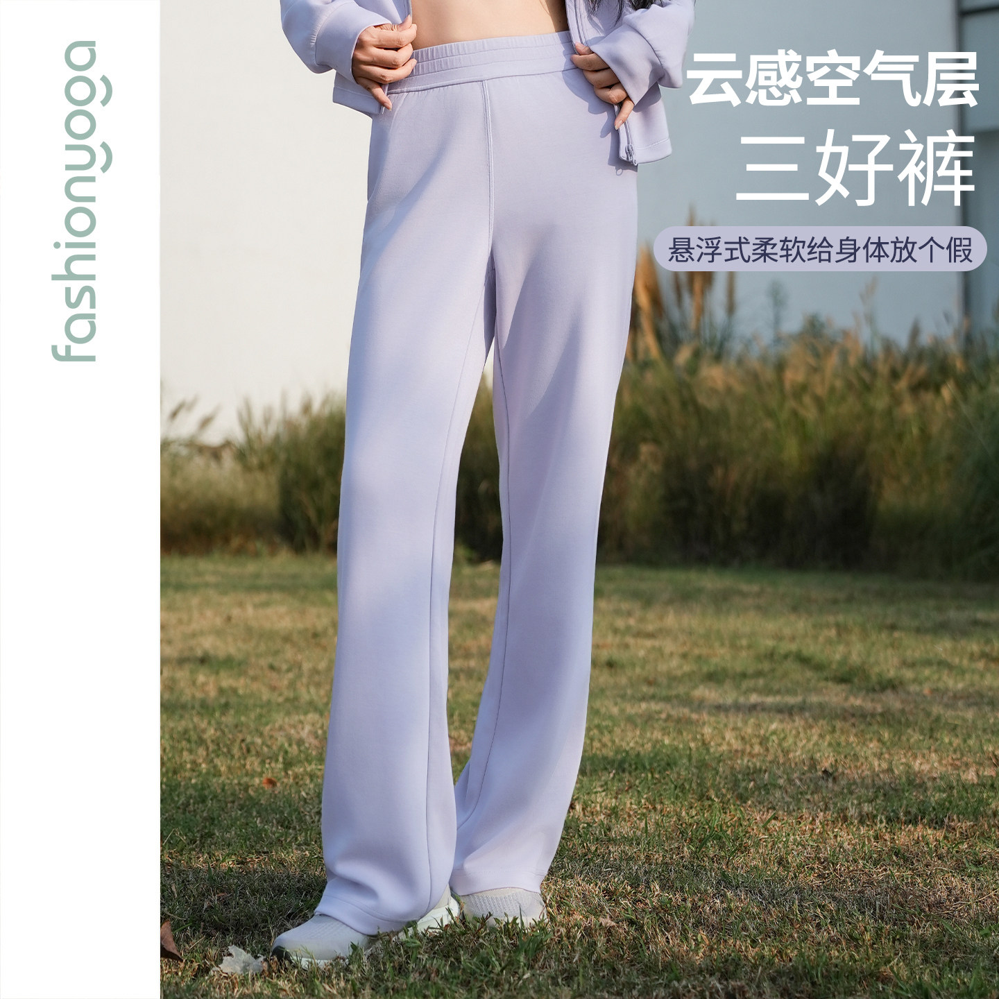 凡圣瑜伽服新款高腰阔腿裤显瘦运动健身直筒空气层休闲长裤F15913