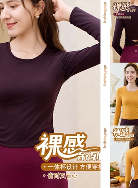 凡圣秋冬新款健身运动跑步瑜伽长袖后背交叉上衣一体杯女FC15352