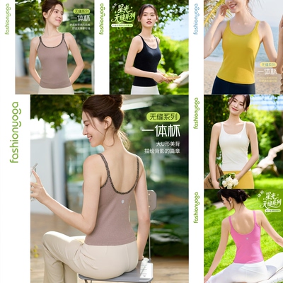 凡圣瑜伽新款星闪上衣简约愈加运动健身跑步一体杯大U背心F15221