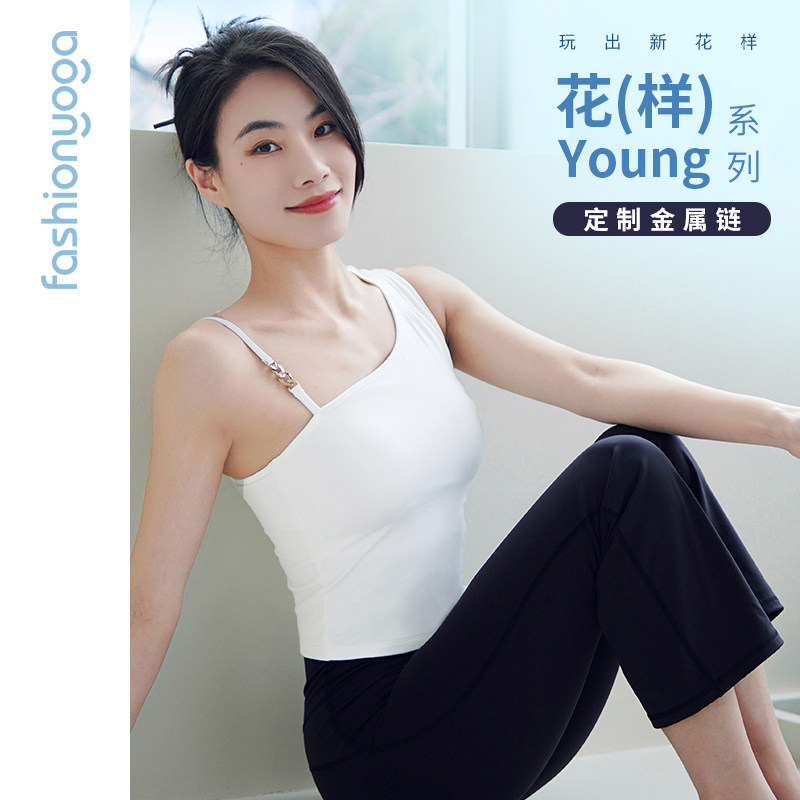 凡圣瑜伽服运动休闲时尚不对称肩带薄款带胸垫吊带背心女FC15215