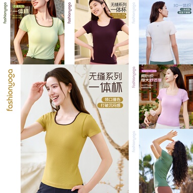 凡圣瑜伽修身U领简约大气基础时尚带胸垫运动一体织短袖女F14310