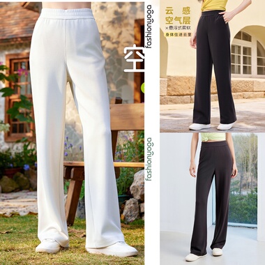 凡圣瑜伽服新款高腰阔腿裤显瘦运动健身直筒空气层休闲长裤F15913
