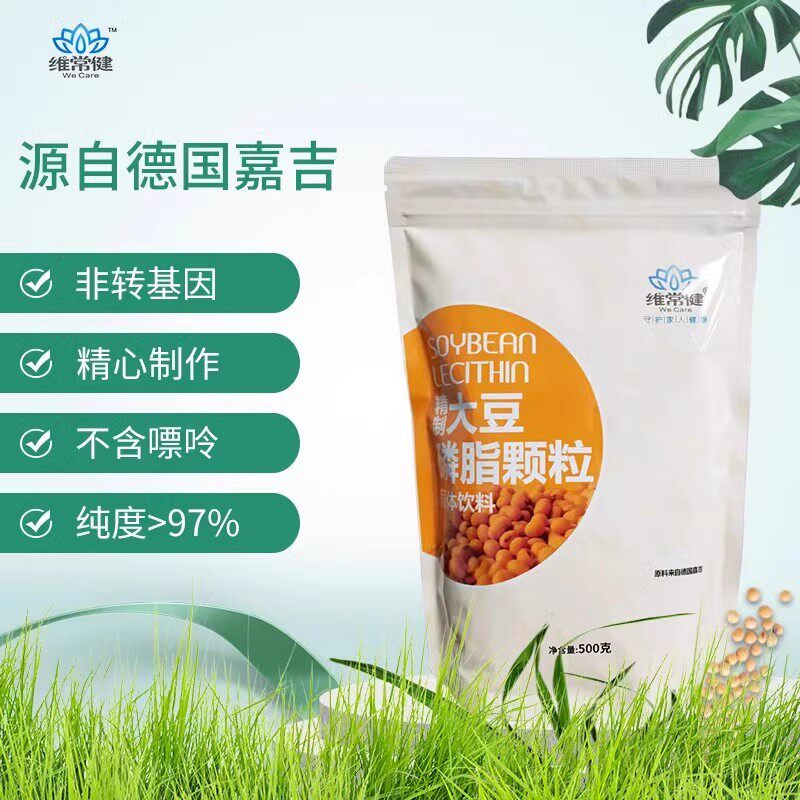 1000g大豆磷脂颗粒去油德国进口嘉吉卵磷脂非鱼油软胶囊