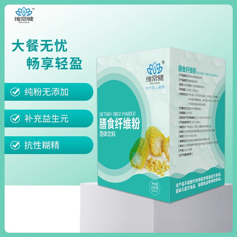 维常健膳食纤维粉180克（6克*30） 难消化抗性糊精 水溶性膳食纤