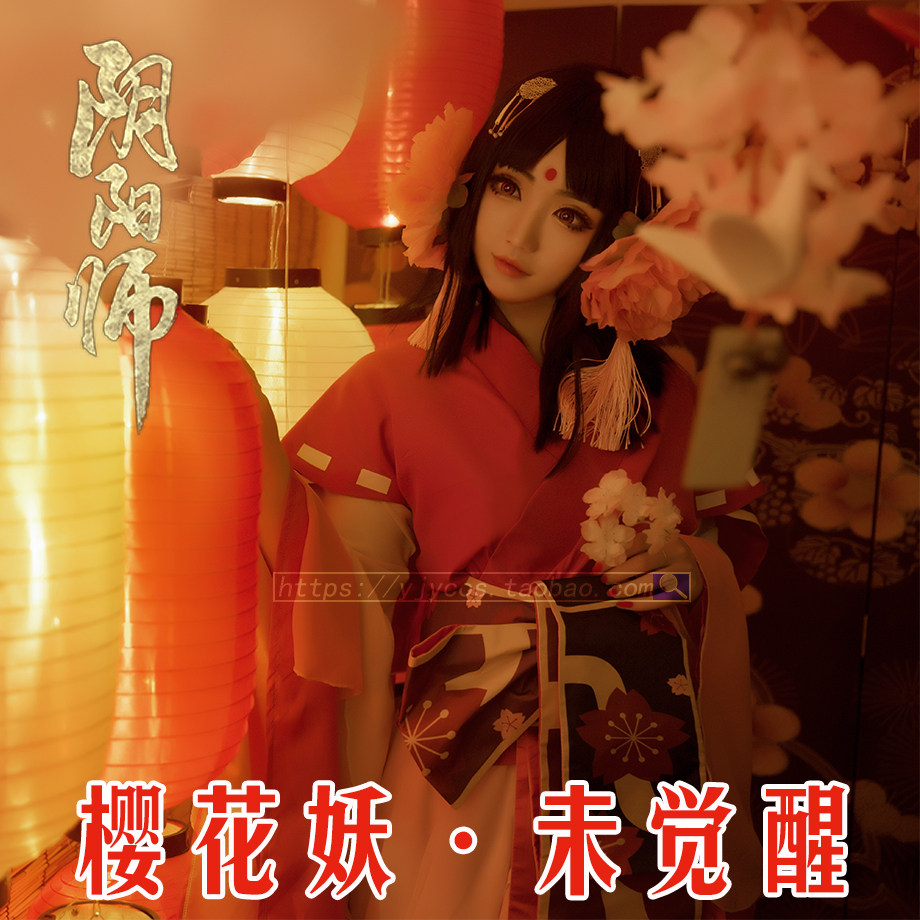 樱花妖cos现货 阴阳师sr未觉醒cosplay 服装女和服大全套送头饰