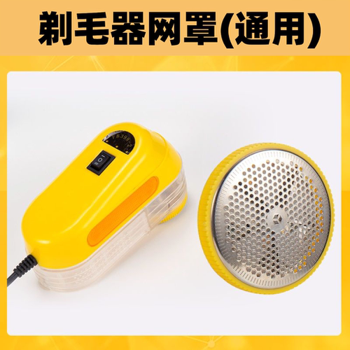 干洗店大功率毛球修剪器毛衣服去球直插式剃毛机专用配件网罩刀头