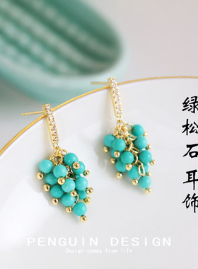 原创中古风原矿天然绿松石葡萄串小清新水果耳环耳钉耳夹耳饰耳坠