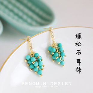 原创中古风原矿天然绿松石葡萄串小清新水果耳环耳钉耳夹耳饰耳坠