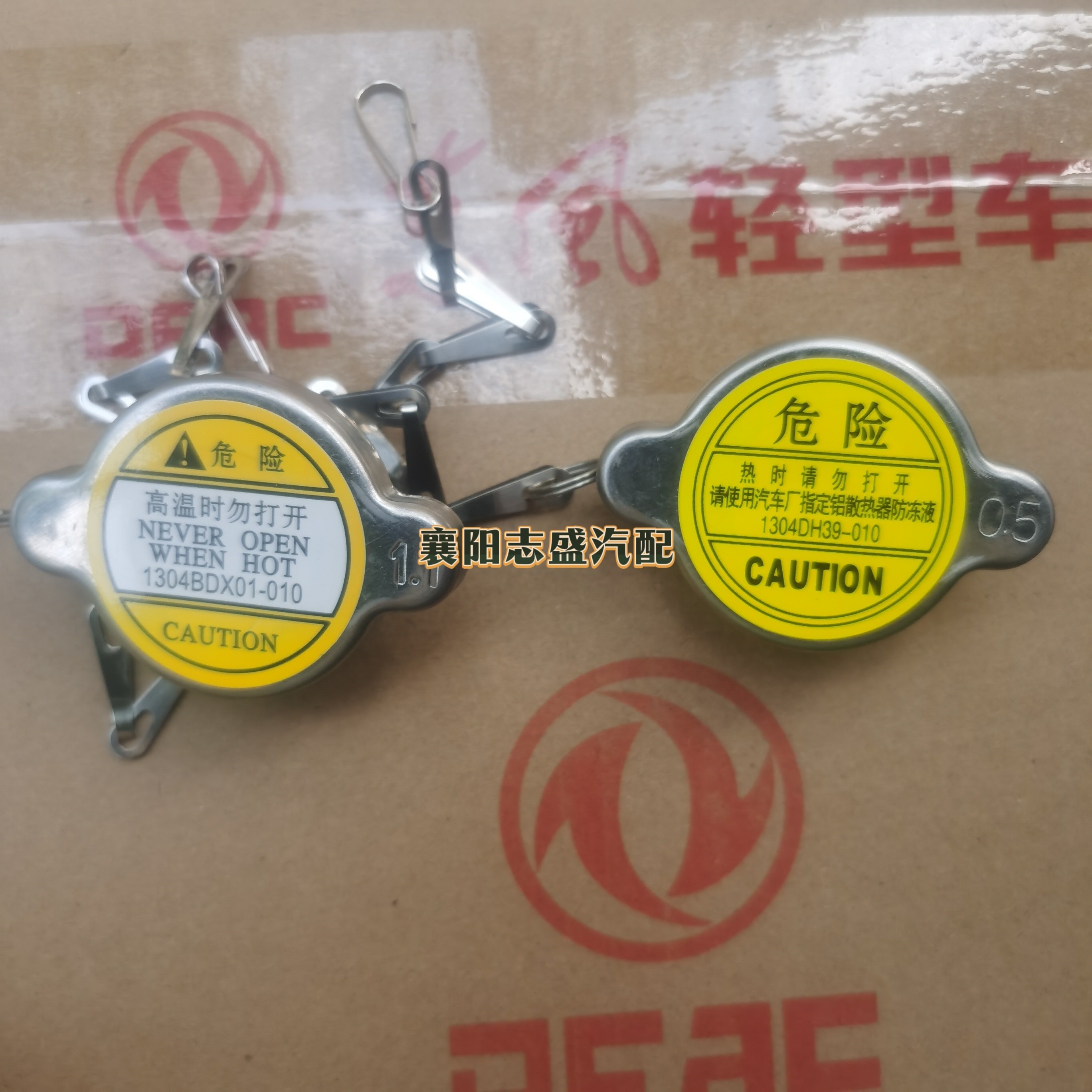 东风多利卡凯普特福瑞卡锐铃水箱盖区分型号尺寸请核对清楚在下单