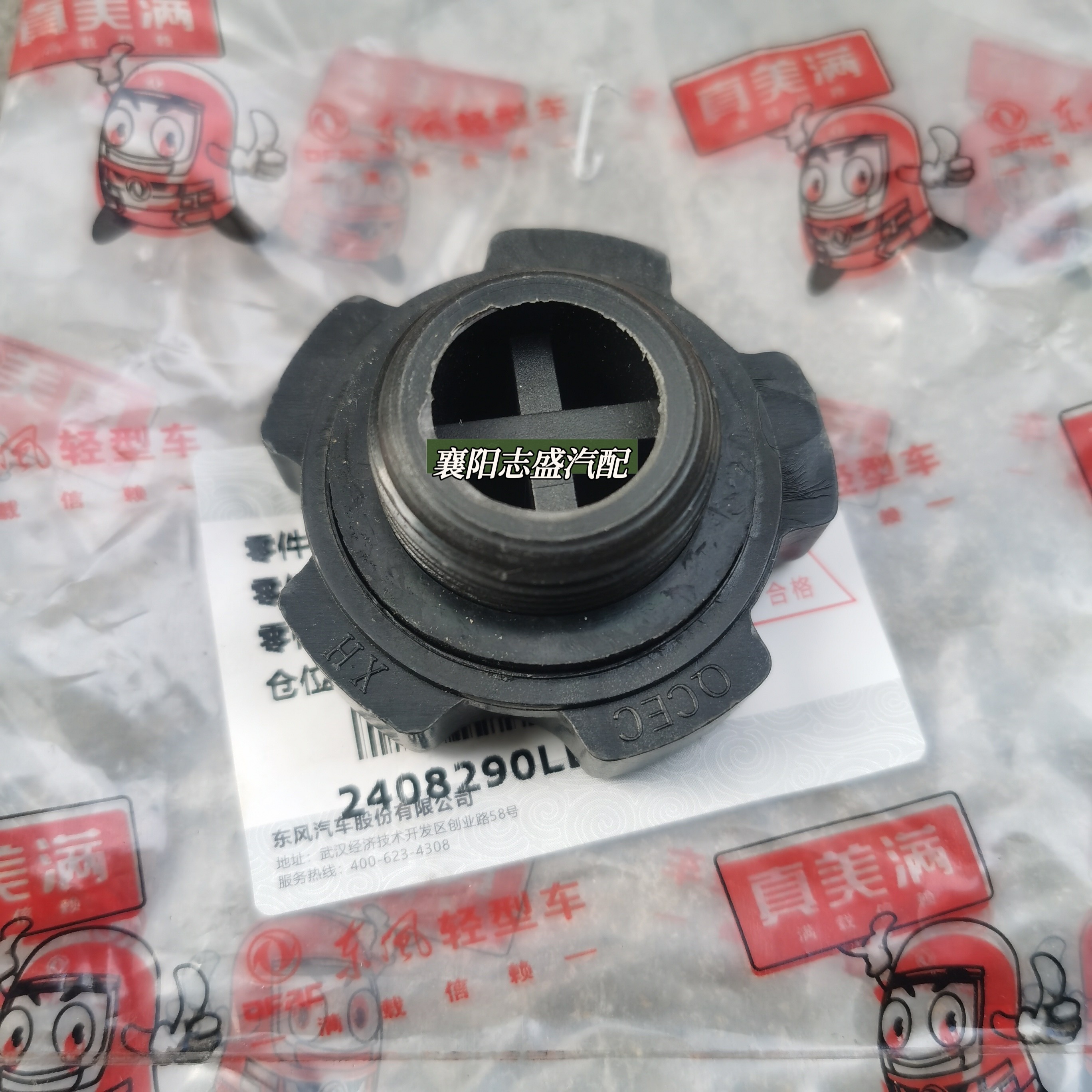 原厂东风多利卡全柴发动机机油盖D5D6全柴机器机油盖丝扣粗32mm,汽车零部件/养护/美容/维保,机油盖,淘宝优惠券,粉丝福利购,淘宝优惠卷