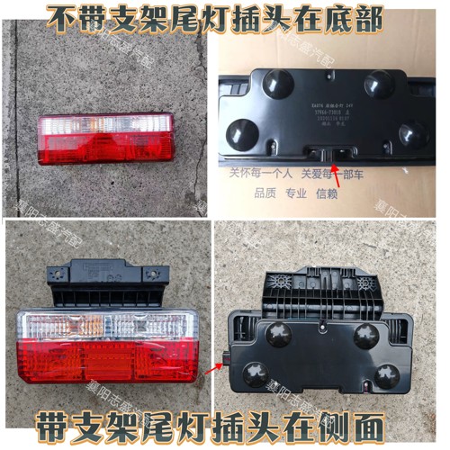 原厂东风多利卡后尾灯D5D6D7D8D9尾灯后刹车灯凯普特福瑞卡尾灯