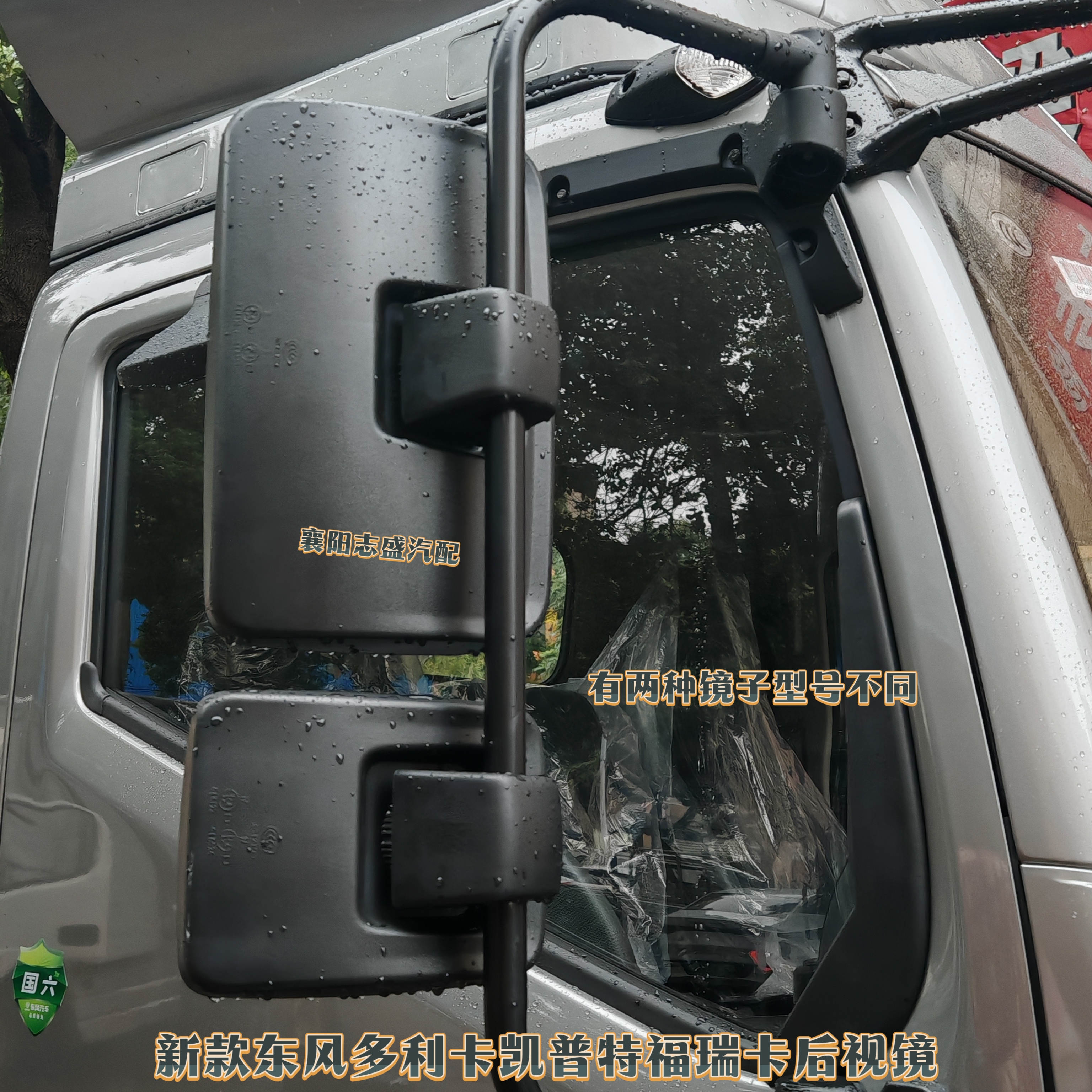 服务站同款原车东风凯普特K5K6K7K8后视镜多利卡D6倒车镜反光镜