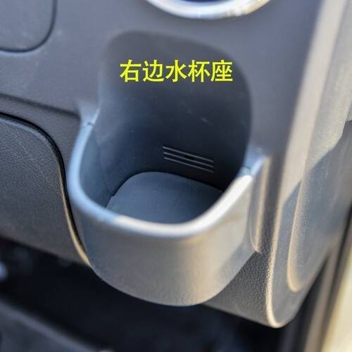 原装东风途逸T5Q水杯架杯托T5 T5G茶杯架