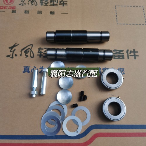 原厂东风途逸T5 T5Q前桥主销立轴羊角针柱珠轴承修理包一套两个轮