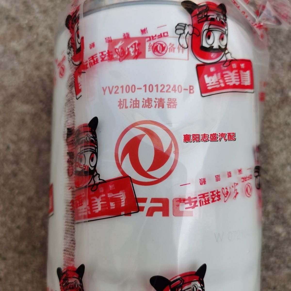 YV2100-1012240机油滤芯东风多利卡福瑞卡机滤芯玉柴原厂售后专用