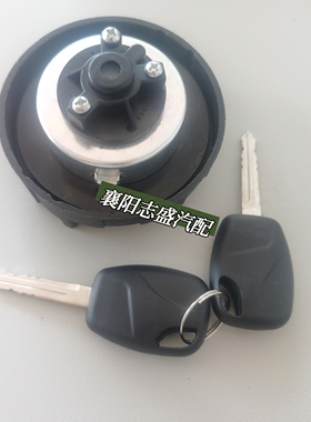 东风多利卡D6 D7 D8带锁油箱盖凯普特K6K7K8塑料油箱盖锁原厂120L