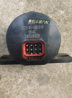 东风多利卡转向喇叭D9转向倒车喇叭外置扬声器3775140-LB6101B
