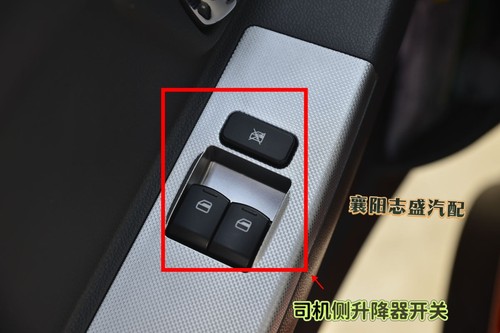 东风多利卡D5D6D7D8升降器开关福瑞卡凯普特车窗升降按钮开关原厂