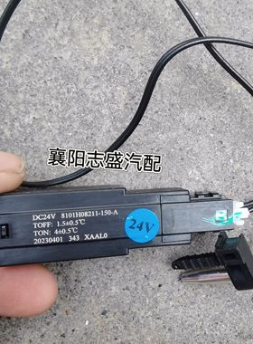 24V东风多利卡D6N280蒸发器温控器开关8101H08211-150凯普特温控