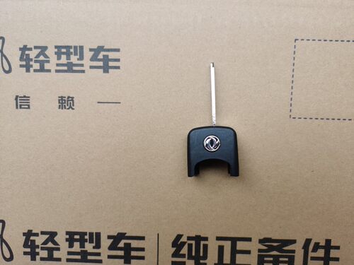 国五国东风多利卡钥匙胚子d6d7d8