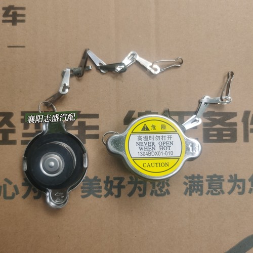 原厂东风多利卡副水箱盖防冻液水壶盖福瑞卡凯普特直径4.5水箱盖