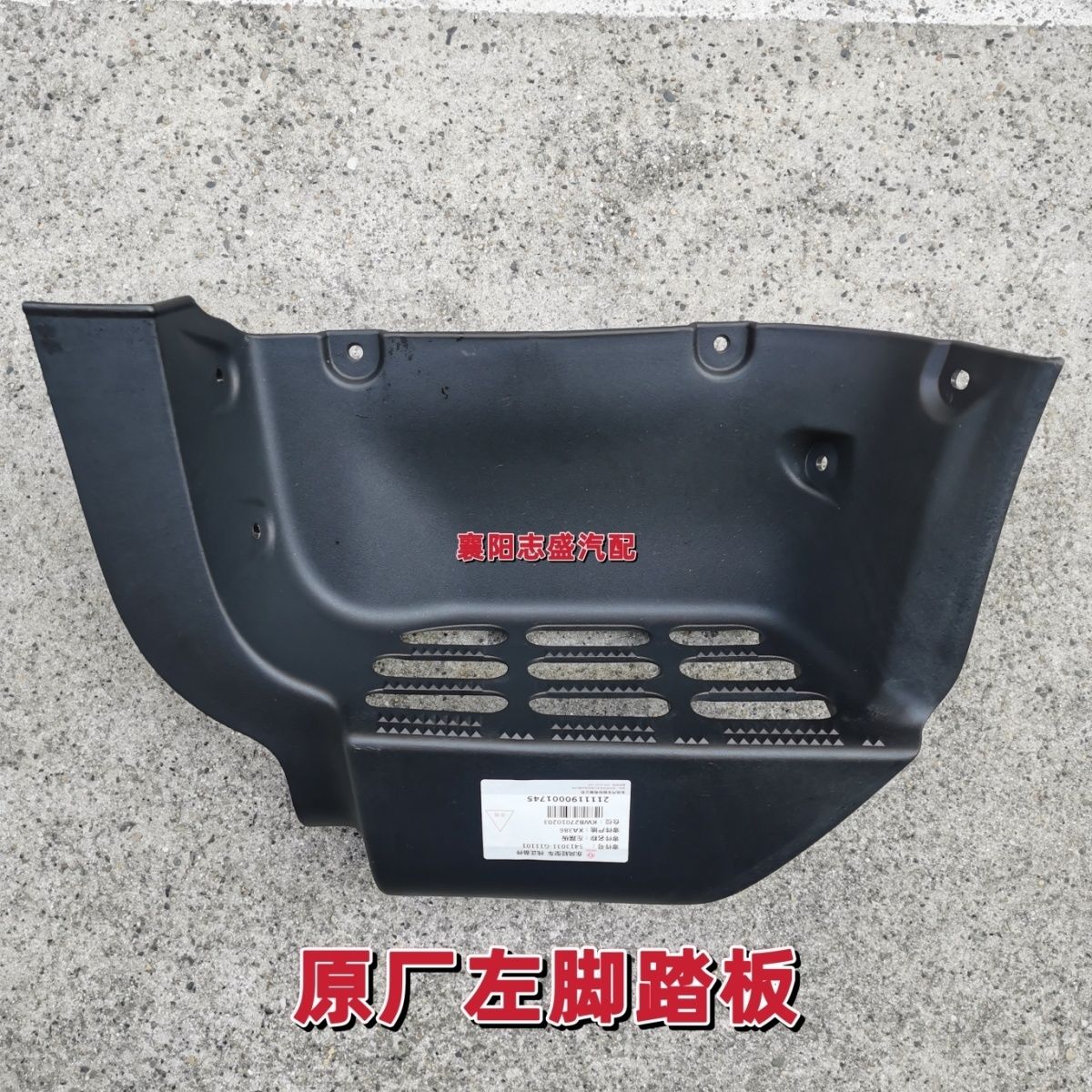 原装新款东风多利卡D6脚踏板凯普特K6上车踏板塑料踏板