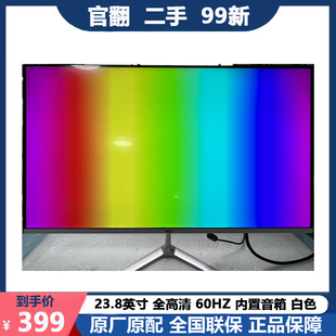 电脑办公家用显示器 内置音箱 全高清60HZ HEC 白色 23.8英寸 G26