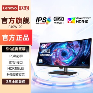 联想39.7英寸显示器IPS超宽带鱼屏曲面原生滤蓝光雷电升降P40W
