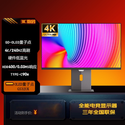 HKC 31.5英寸OG32UK显示器4K 240Hz/1K 480Hz双模Type-C90WHDR400