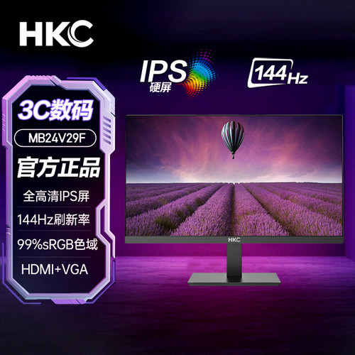 HKC23.8英寸显示器100HzIPS屏