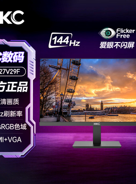HKC23.8/27英寸IPS屏100Hz刷新全高清电脑显示器MB27V29F